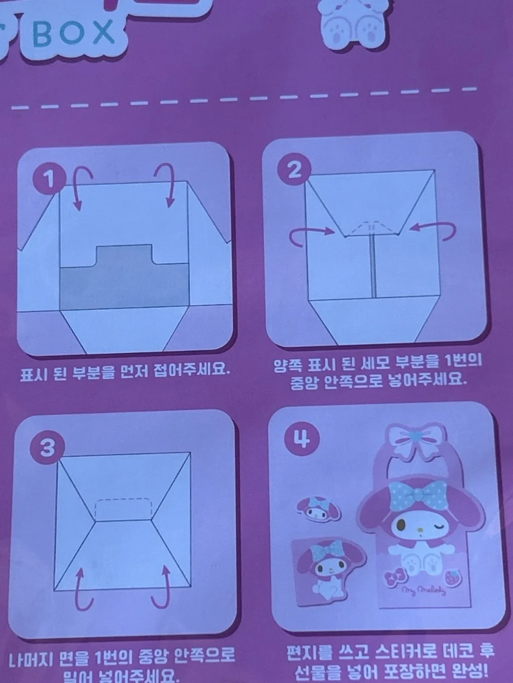 Sanrio My Melody Gift Box Party